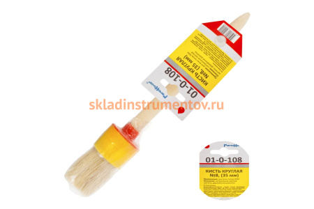 Круглая кисть №08, диаметр 35 мм РемоКолор 01-0-108