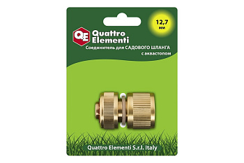 Соединитель быстроразъемный для шланга (1/2") QUATTRO ELEMENTI 246-395