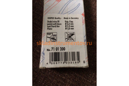 Болторезы KNIPEX Коболт KN-7101200 Болторезы KNIPEX Коболт KN-7101200