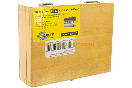 Набор цанг ER32 из 11 шт., DIN6499, 4-20 мм GRIFF b225527