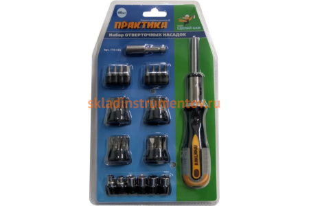 Набор бит и головок DIY + отвертка с трещеткой (40 предметов) ПРАКТИКА 775-143