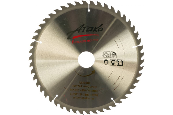 Диск пильный по дереву (350х50 мм; 50T; б/рез) АТАКА 8079450