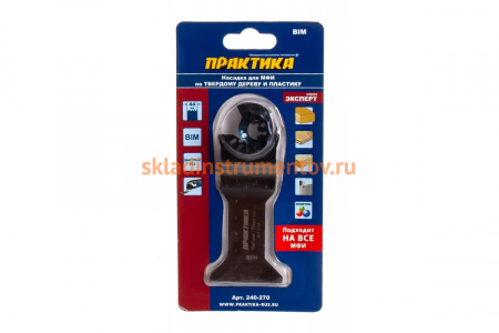 Насадка для МФИ (44 мм) ПРАКТИКА 240-270