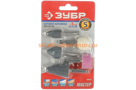 Набор абразивных мини-шарошек-насадок для дрелей (6 мм; 5 шт.) ЗУБР 35994-H5