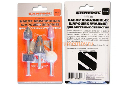 Набор шарошек абразивных для фигурных отверстий, малые, 5 шт. SANTOOL 031953-005
