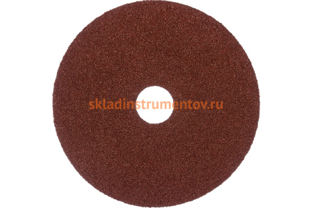 Шлифовальный фибровый круг по металлу (125 мм; Р40) KLINGSPOR 11013