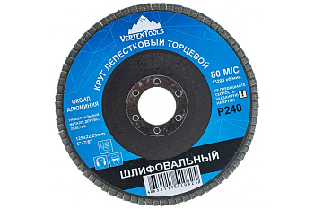 Круг лепестковый торцевой (125х22.2 мм; Р240) Vertextools 12600-240