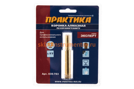 Коронка алмазная по керамограниту (12 мм) ПРАКТИКА 035-783 Коронка алмазная по керамограниту (12 мм) ПРАКТИКА 035-783