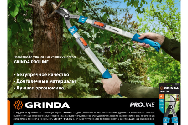 Малый контактный сучкорез с алюминиевыми рукоятками Grinda PL-460A 424516 Малый контактный сучкорез с алюминиевыми рукоятками Grinda PL-460A 424516