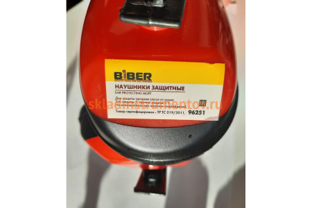 Защитные наушники Biber 96251 тов-069146 Защитные наушники Biber 96251 тов-069146