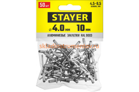 Алюминиевые заклепки Stayer Color-FIX, 4.0х10 мм, RAL 9003 белый, 50шт Professional 3125-40-9003