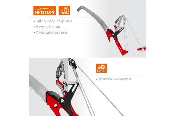 Штанговый сучкорез GRINDA HX-350 с храповым механизмом и пилой с режущим крюком 8-424431_z02 Штанговый сучкорез GRINDA HX-350 с храповым механизмом и пилой с режущим крюком 8-424431_z02