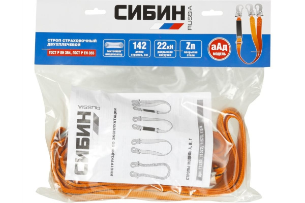 Двухветвевой строп в комбинации с амортизатором СИБИН тип аАд 11574