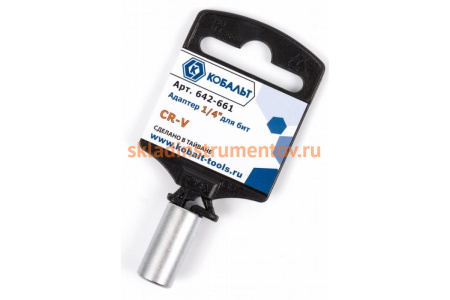 Адаптер КОБАЛЬТ 1/4 Cr-V 642-661
