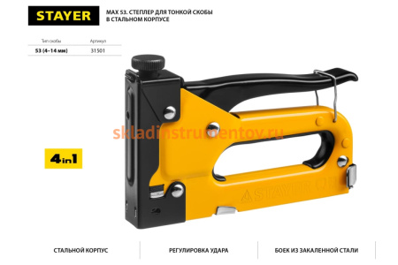 Стальной степлер STAYER Max-53 тип 53, 31501