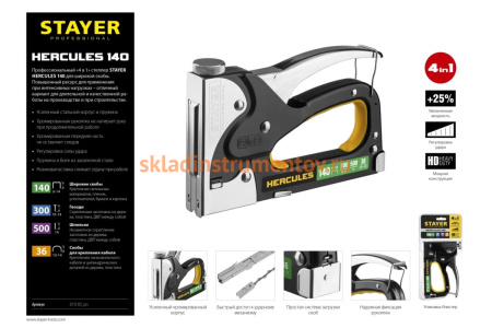 Стальной степлер STAYER HERCULES-140 тип 140, 36, 300, 500, 31510_z01