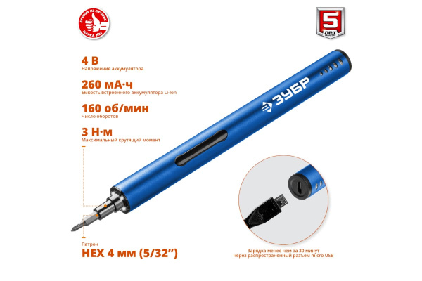 Аккумуляторная отвертка для точных работ Зубр Профессионал 4 Vmax, с набором 20 бит ОТР-4 Н20