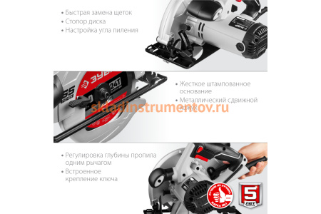 Дисковая пила ЗУБР ПД-65