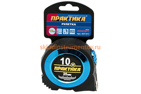 Рулетка ПРАКТИКА 10 м 647-611