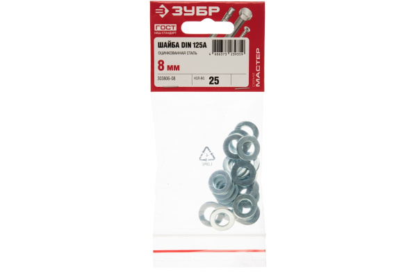 Шайба ЗУБР DIN 125A, 8 мм, 25 штук, оцинкованная 303806-08