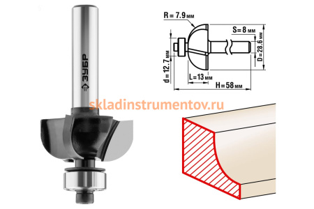 Фреза кромочная калевочная №2 ПРОФЕССИОНАЛ (28.6х13х58 мм; R7.9 мм; хвостовик 8 мм) Зубр 28785-28.6