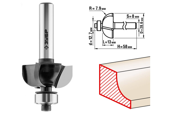Фреза кромочная калевочная №2 ПРОФЕССИОНАЛ (28.6х13х58 мм; R7.9 мм; хвостовик 8 мм) Зубр 28785-28.6