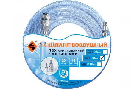 Шланг ПВХ с фитингами (15 м; 8 мм; 20 бар) для воздуха Энкор 45852