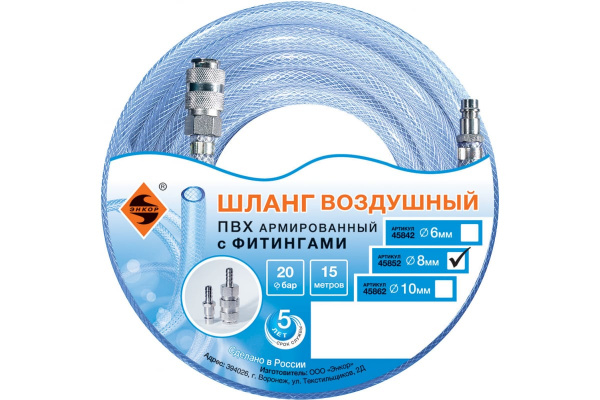 Шланг ПВХ с фитингами (15 м; 8 мм; 20 бар) для воздуха Энкор 45852