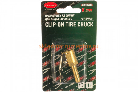 Наконечник елочка 6мм для шланга ROCKFORCE RF-ATC-11.6