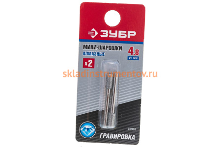 Алмазные мини-шарошки Зубр диаметр 4.8x10x3.2 мм длина 38 мм 2 шт. 35920