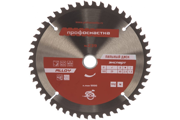 Диск пильный по алюминию Эксперт ALLOY 239 (160х16/20 мм; Z48; TFZ N-) Профоснастка 60201010