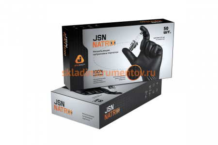 Нескользящие одноразовые перчатки Jeta Safety черные JSN 50 NATRIXBL11/XXL