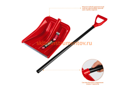 Пластиковая снеговая лопата с алюминиевой планкой, Зубр УРАЛ эргономичный алюминиевый черенок, V-ручка, 400 мм 39927