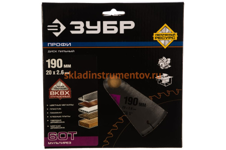 Диск пильный ПРОФИ Мультирез по алюминию, ламинату, пластику, ДСП (190х20 мм; 60Т) Зубр 36853-190-20-60