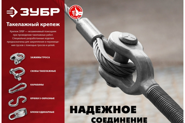 Карабин ЗУБР DIN 5299С, 7 мм, 30 шт 4-304545-07