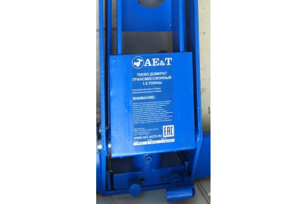 Трансмиссионный домкрат AE&T Т60303