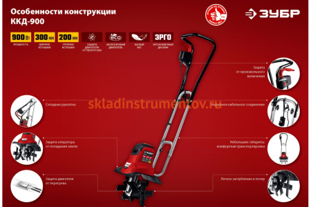 Электрический культиватор ЗУБР ККД-900