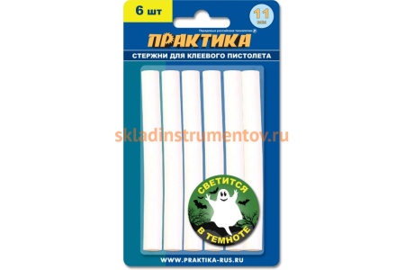 Клей белый светящийся в темноте (6 шт; 11х100 мм) для клеевого пистолета ПРАКТИКА 790-243
