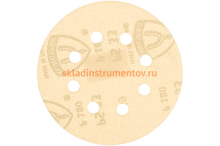 Круг шлифовальный на липучке для обработки красок, лаков и шпаклевок (125 мм; Р180; 8 отверстий) KLINGSPOR 147837