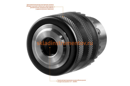 Набор МАСТЕР патрон ключевой 13 мм, SDS+ адаптер, ключ для патрона ЗУБР 29081-H3