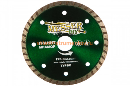 Диск алмазный турбо по граниту, мрамору (125х22.2 мм) MESSER DIY 02.125.067