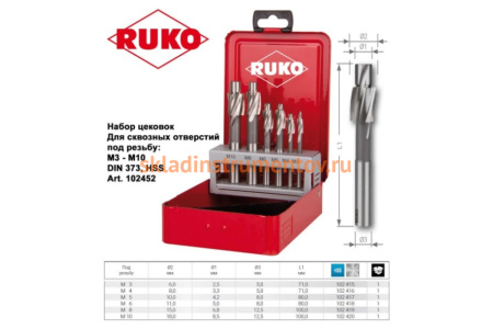 Набор цековок (6 шт; 71-100 мм; М3-M10; 180 гр.; HSS-G) Ruko 102452