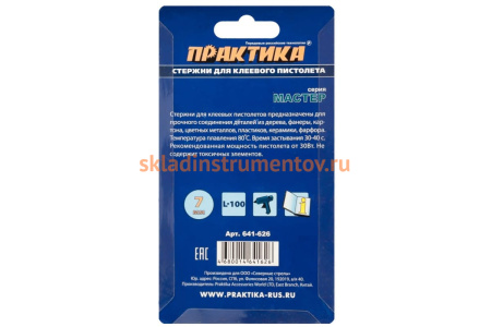 Клей желтый, прозрачный (12 шт; 7х100 мм) для клеевого пистолета ПРАКТИКА 641-626