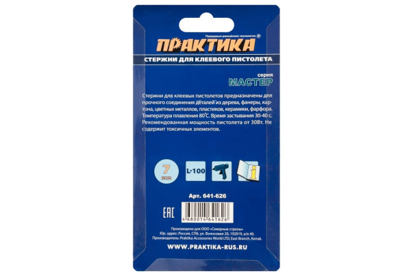 Клей желтый, прозрачный (12 шт; 7х100 мм) для клеевого пистолета ПРАКТИКА 641-626