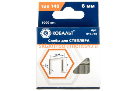 Скобы (1000 шт; 6 мм; Тип 140) для степлера КОБАЛЬТ 911-710