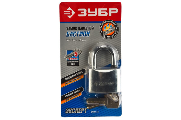 Навесной замок 50 мм ЗУБР ЭКСПЕРТ 37227-50