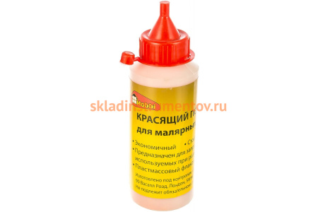 Красящий порошок для малярных шнуров РемоКолор красный, 115 г 14-1-004 Красящий порошок для малярных шнуров РемоКолор красный, 115 г 14-1-004