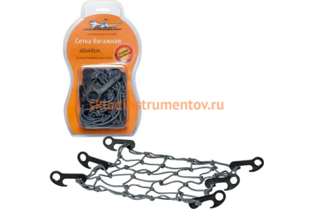 Багажная сетка (40х40 см, 6 пластиковых крючков) Airline AS-S-07