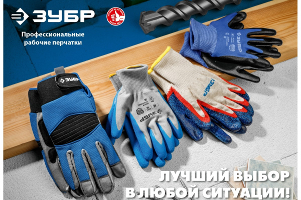 Перчатки с нитриловым обливом ЗУБР Захват, размер S-M 11457-S Перчатки с нитриловым обливом ЗУБР Захват, размер S-M 11457-S