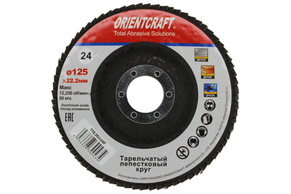 Круг лепестковый Orientcraft торцевой КЛТ-1 125x22 мм, P24, для металла, древесины 116.00A 24F